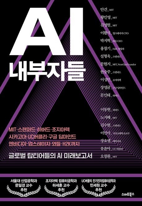 Cover of AI Insiders