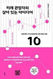 Cover of Digital Immigration